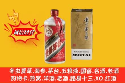 蜀山区回收80年代茅台酒