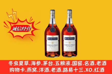 蜀山区名酒回收马爹利蓝带.jpg